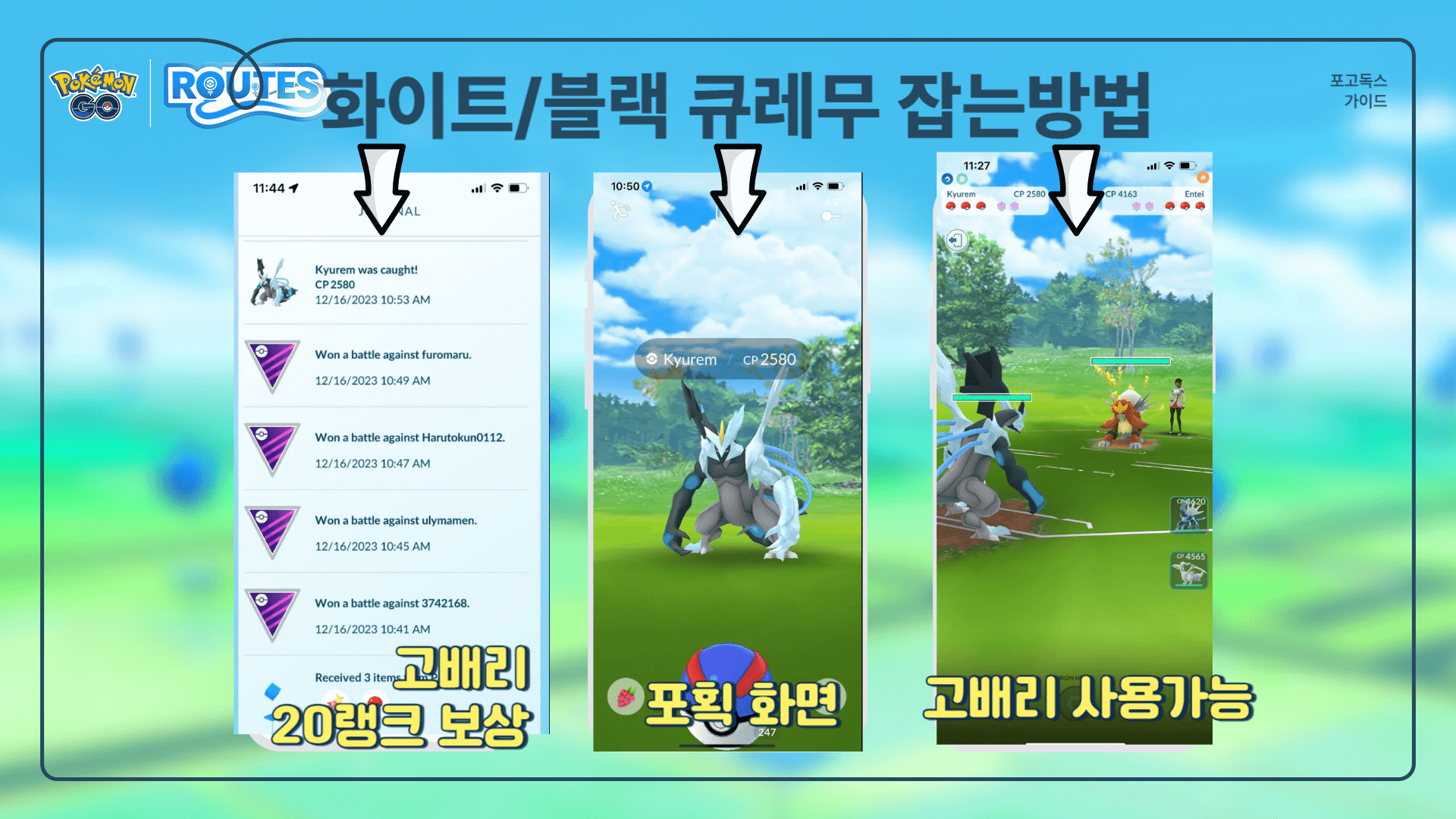 화큐블큐잡는법